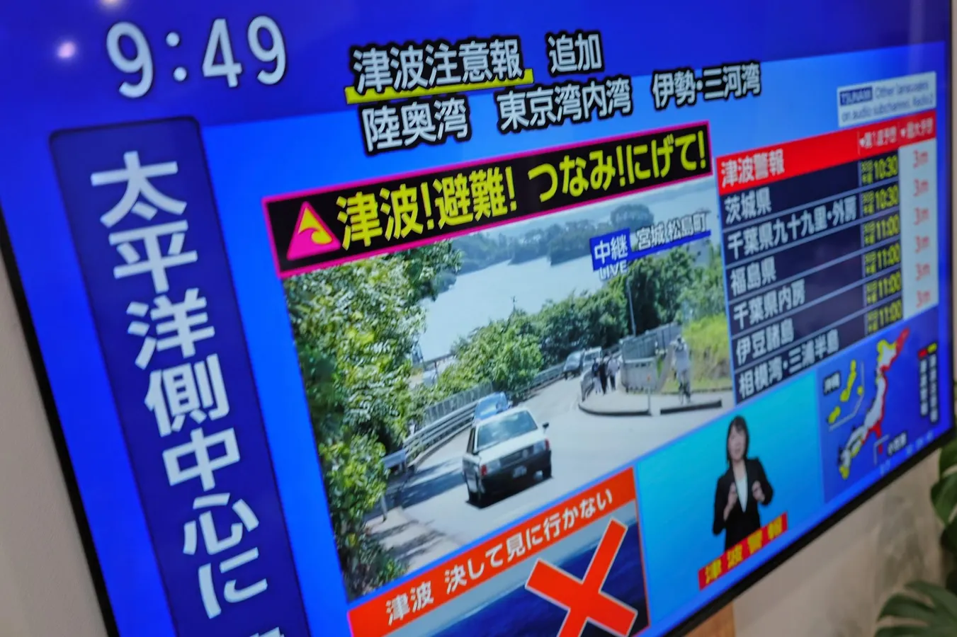 Terremoto de 8,8 na península de Kamchatka aciona alertas de tsunami no Japão, Havaí e Califórnia - Imagem do artigo